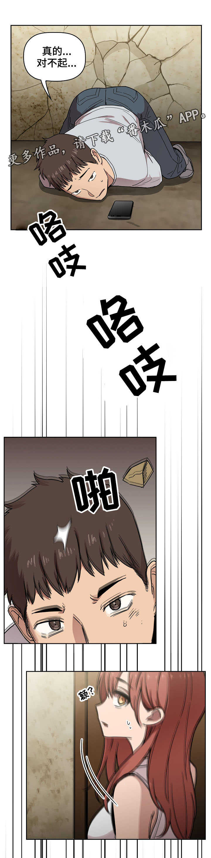 第4章：塌了4