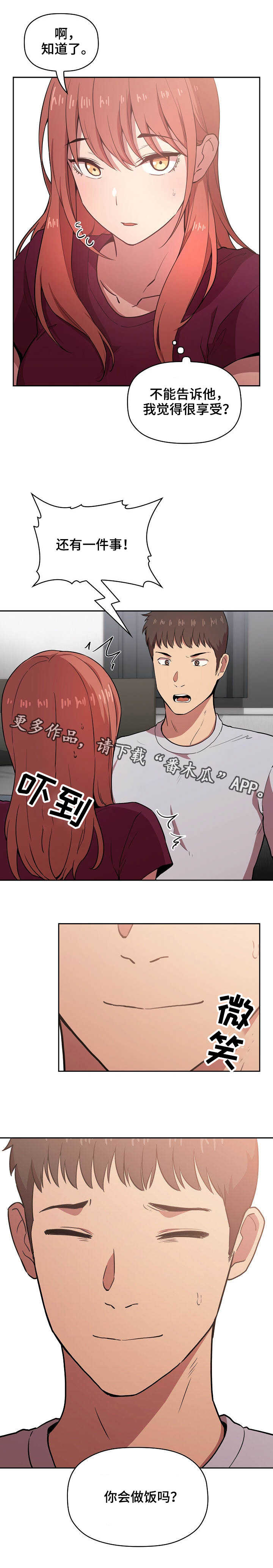 第27章：忏悔书9