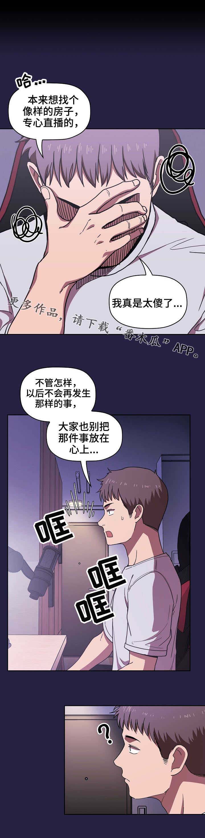 第6章：无处可去1