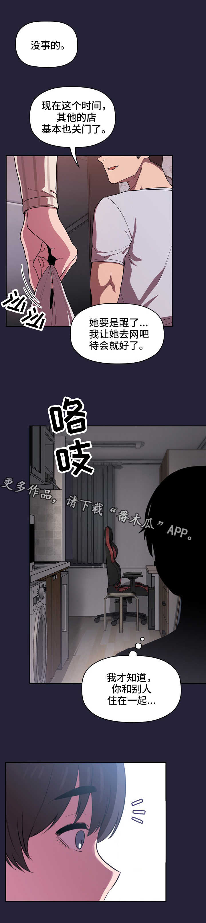 第31章：宵夜3