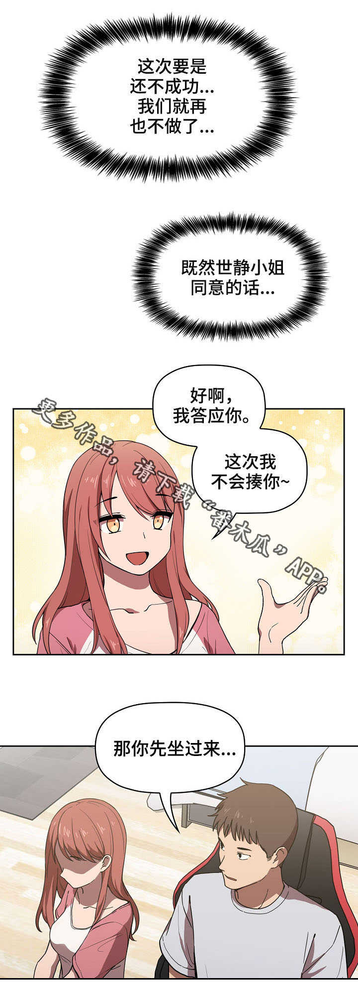 第7章：收留6