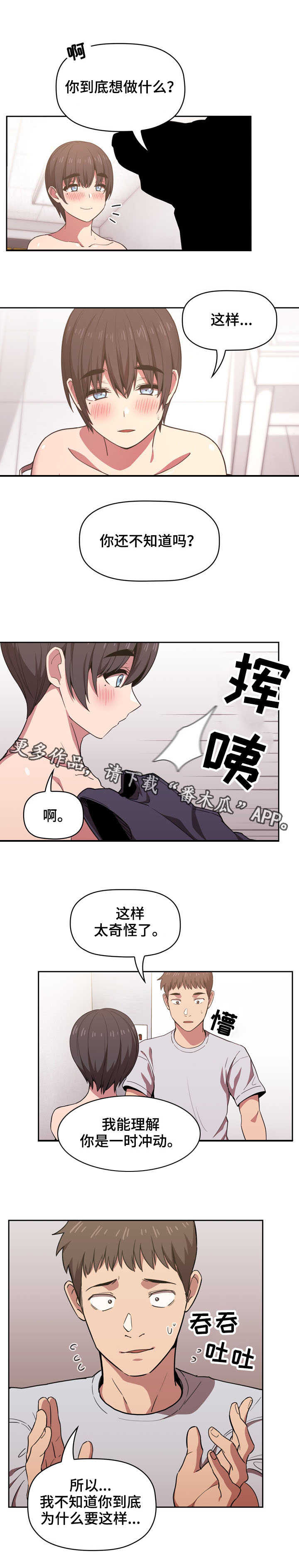 第20章：不管了0