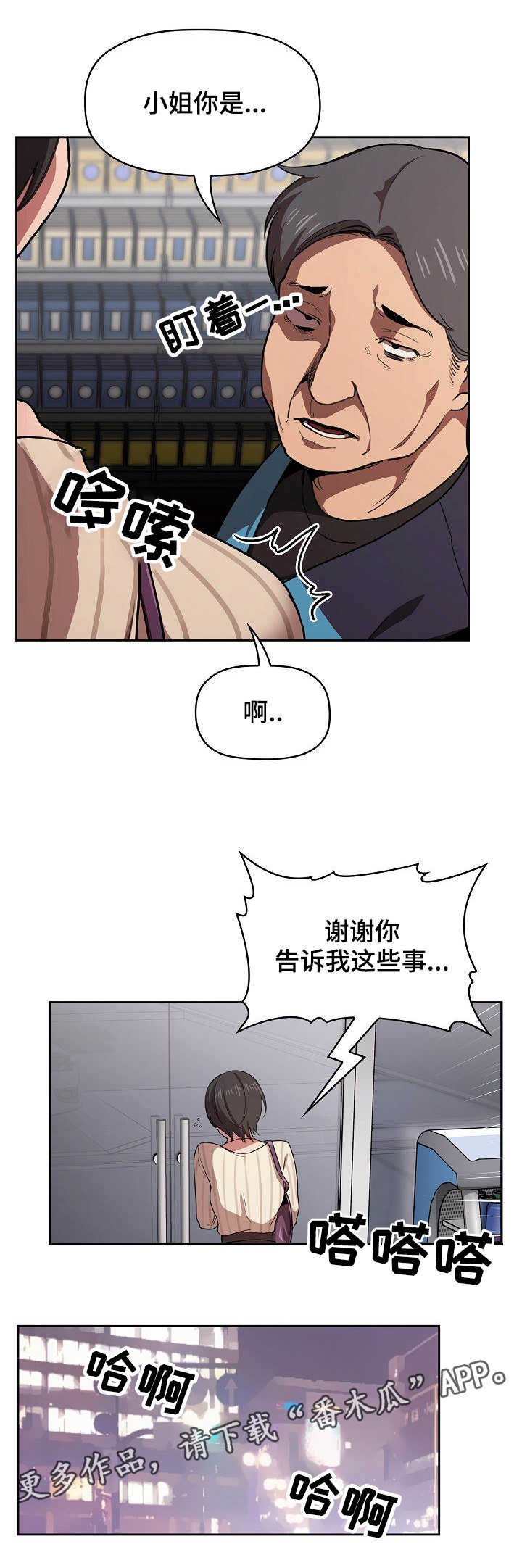 第29章：没找到3
