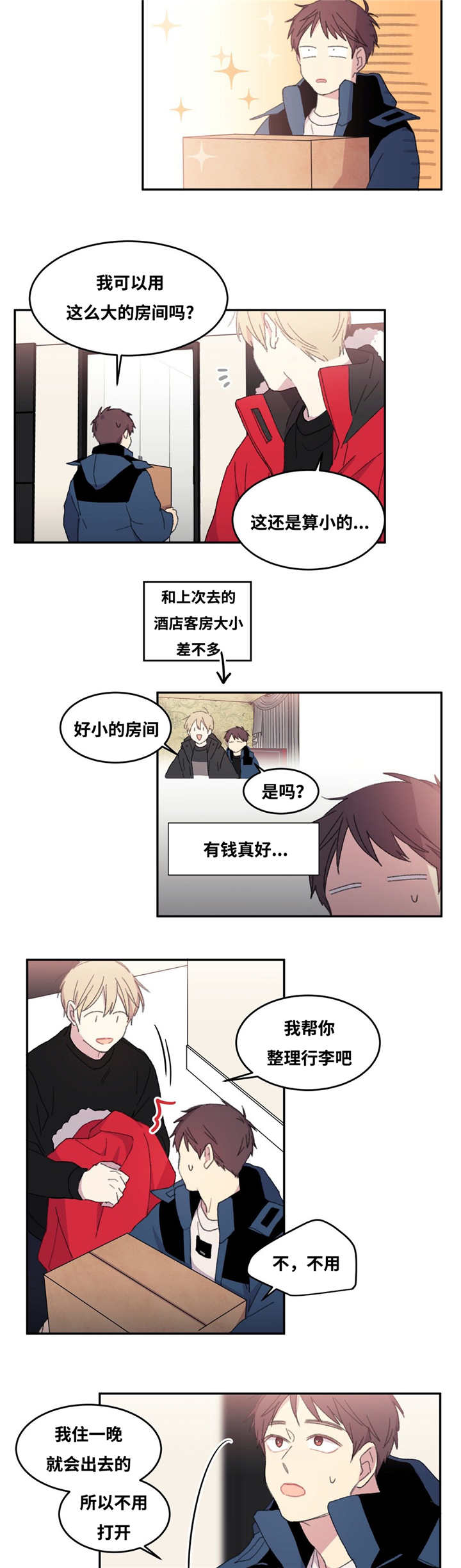 第10章：住在一起1
