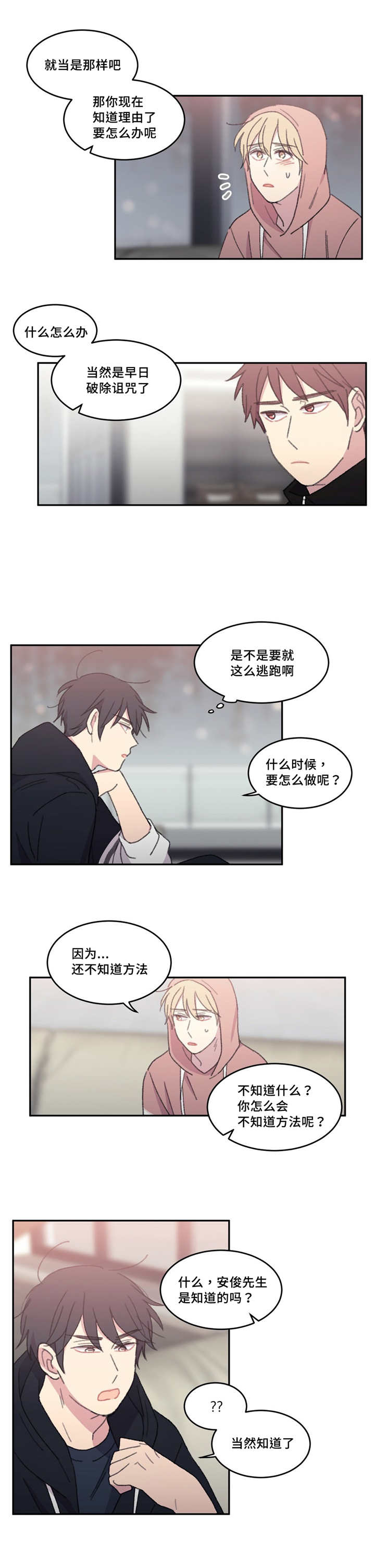 第41章：是那样的11