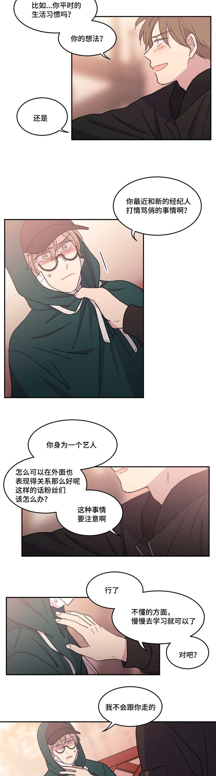 第50章：现在也是11