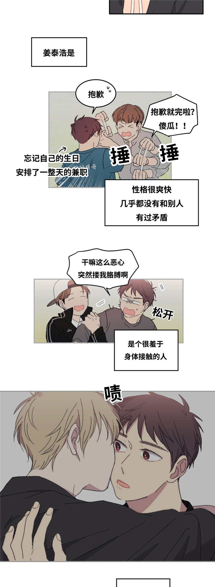 第7章：更加亲近3