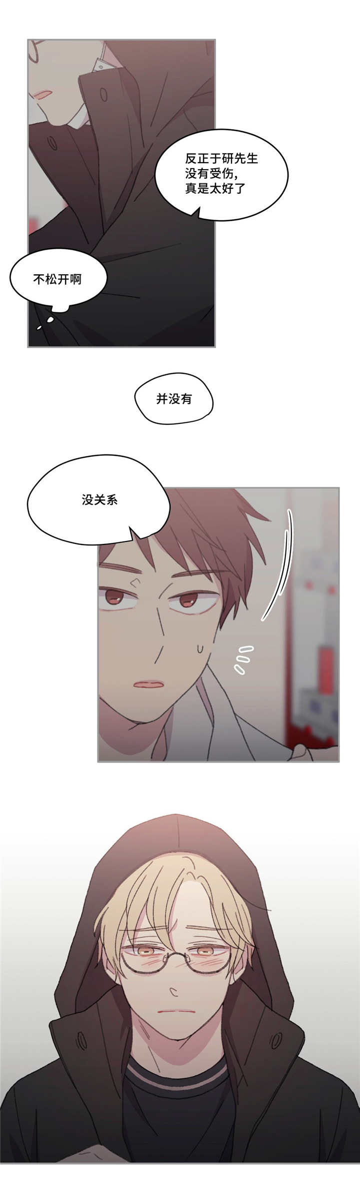 第25章：没有关系10