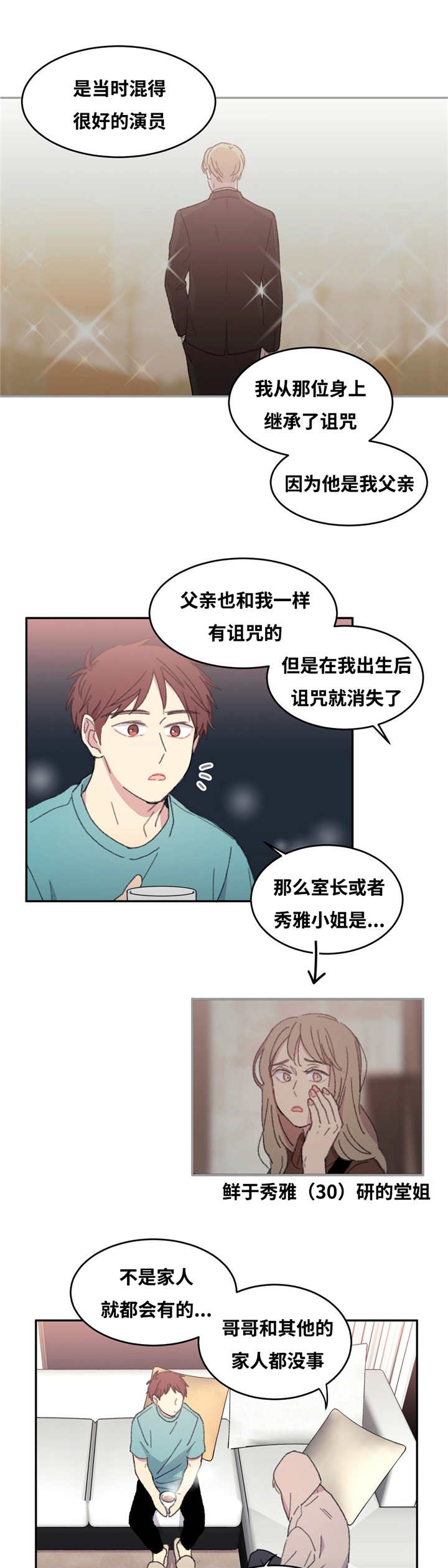 第12章：不说清楚11
