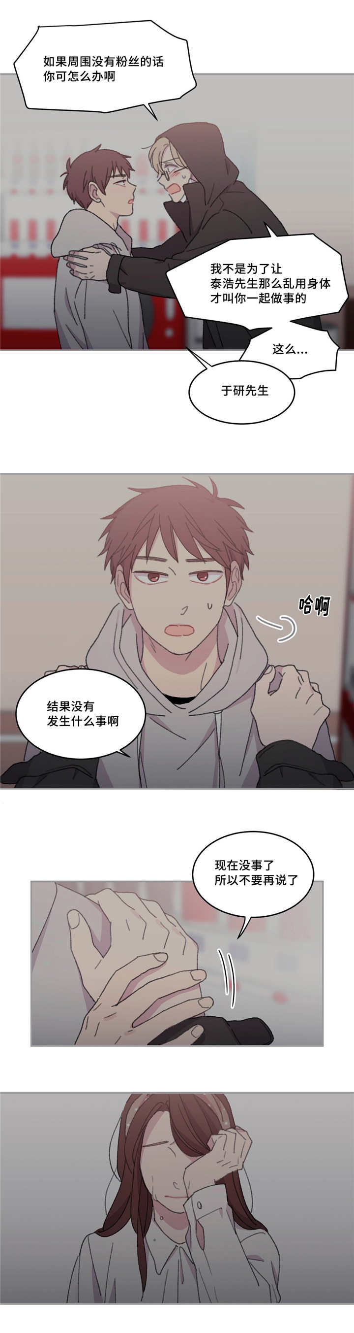 第25章：没有关系9