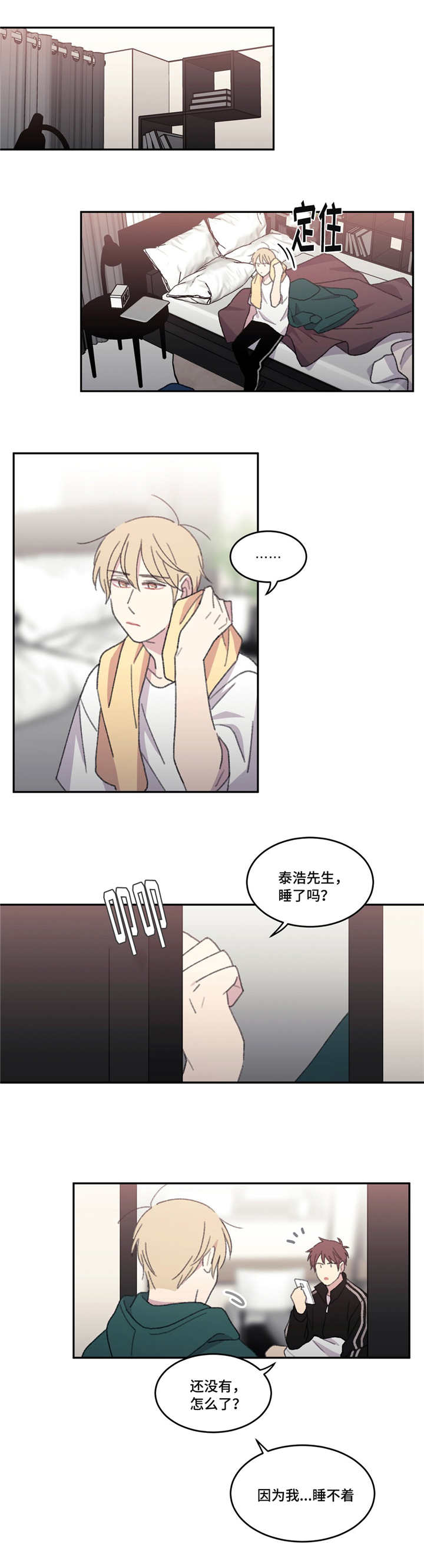第47章：真的是你8