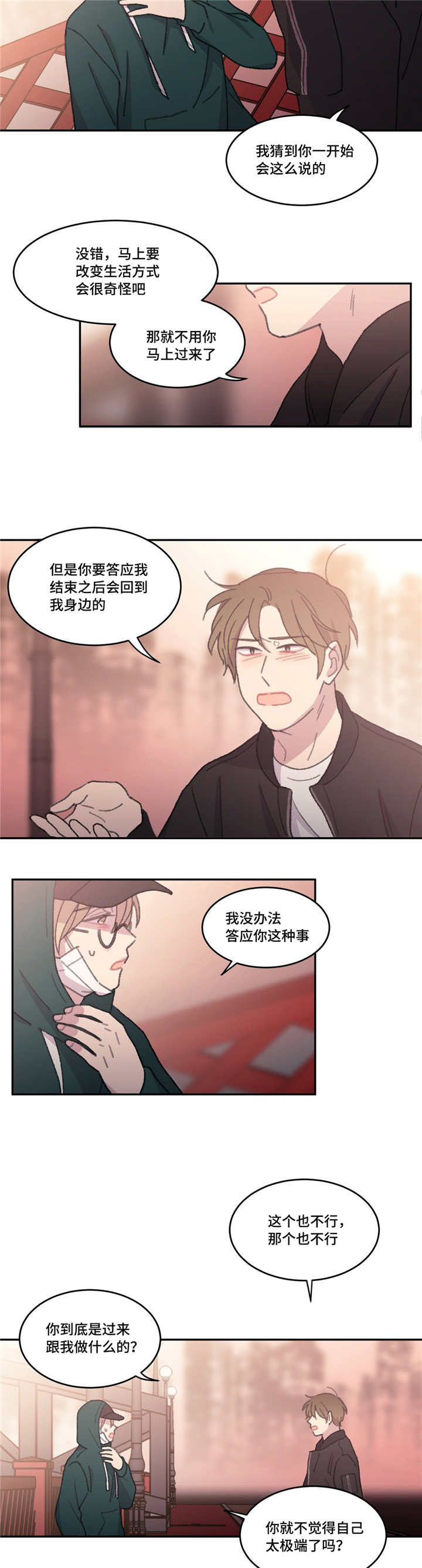第50章：现在也是12