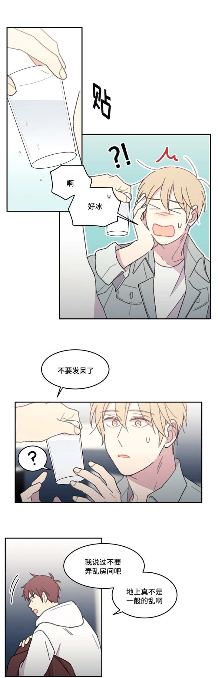 第46章：绝对不行14