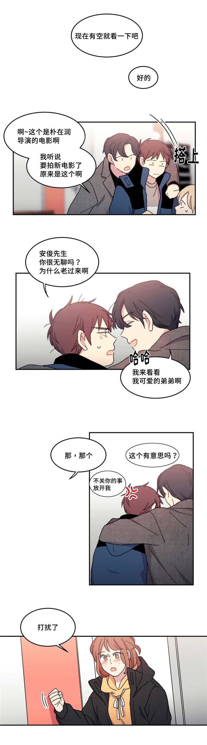 第17章：一起躺下4