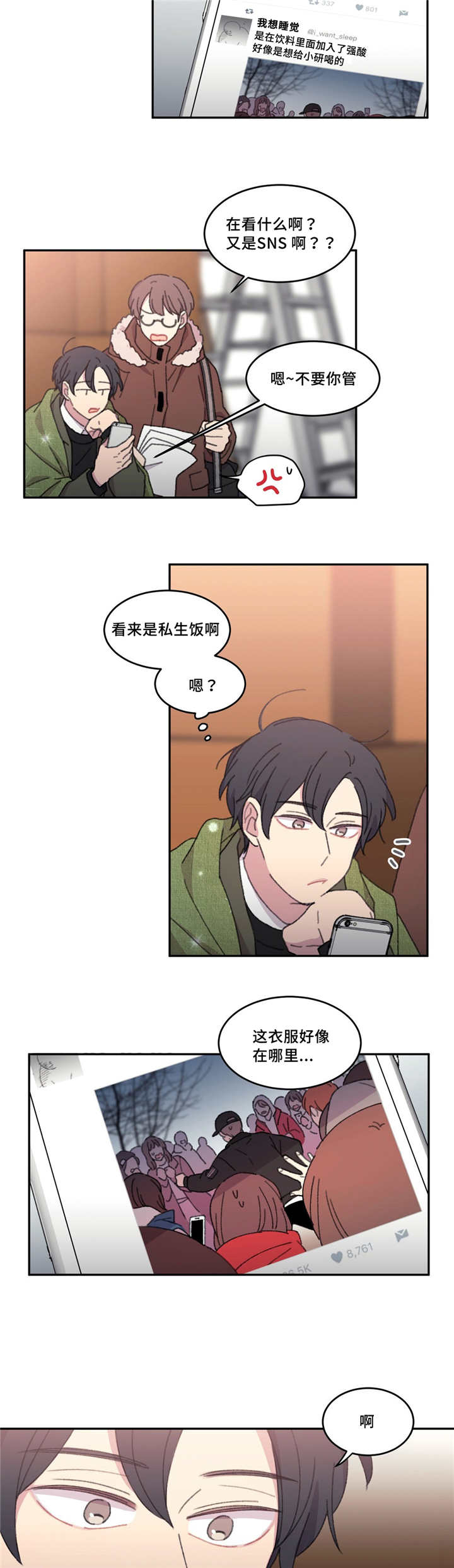第26章：过的好吗1