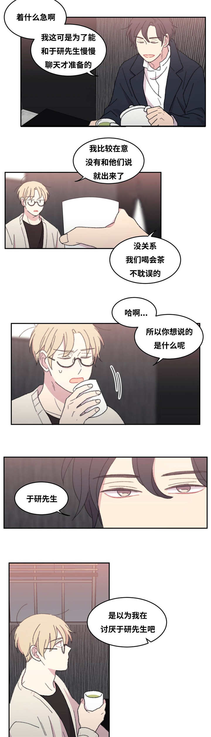 第37章：爱豆出身9