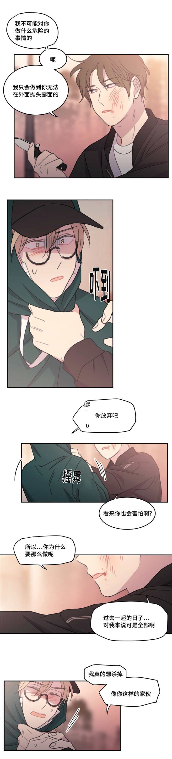 第51章：在找什么7