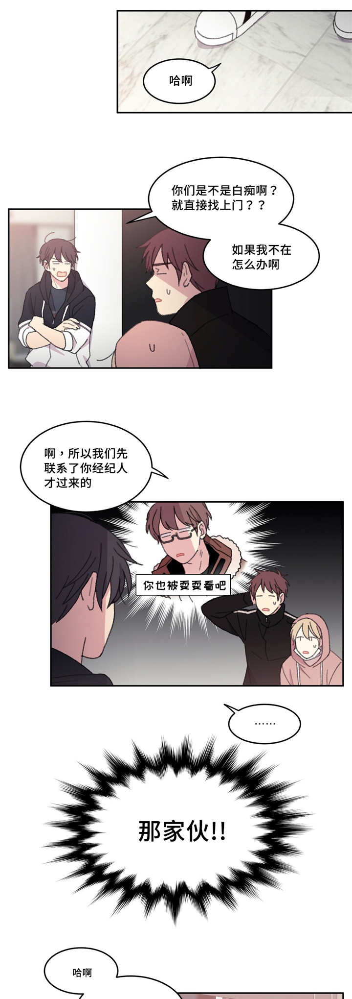 第41章：是那样的4