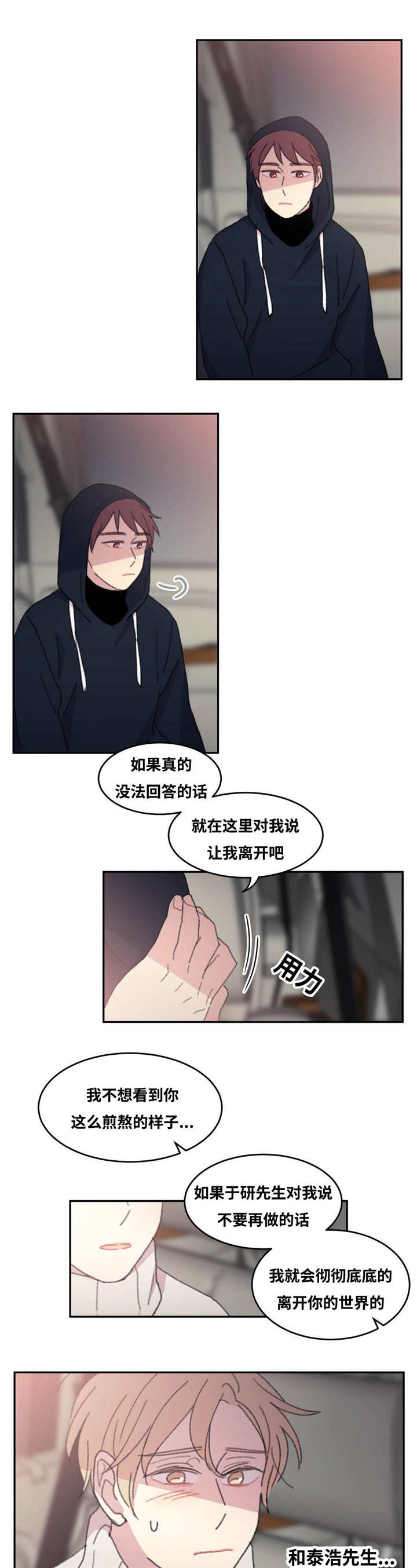 第33章：谢谢你了0