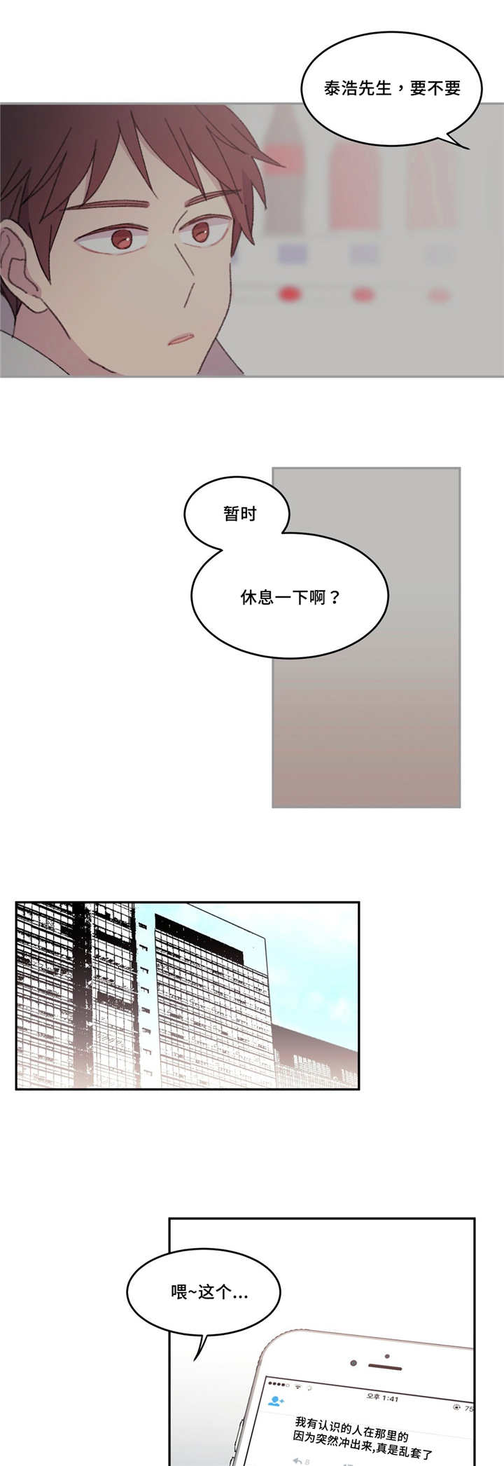 第26章：过的好吗0