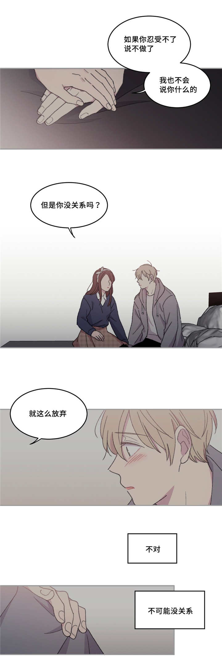 第26章：过的好吗8