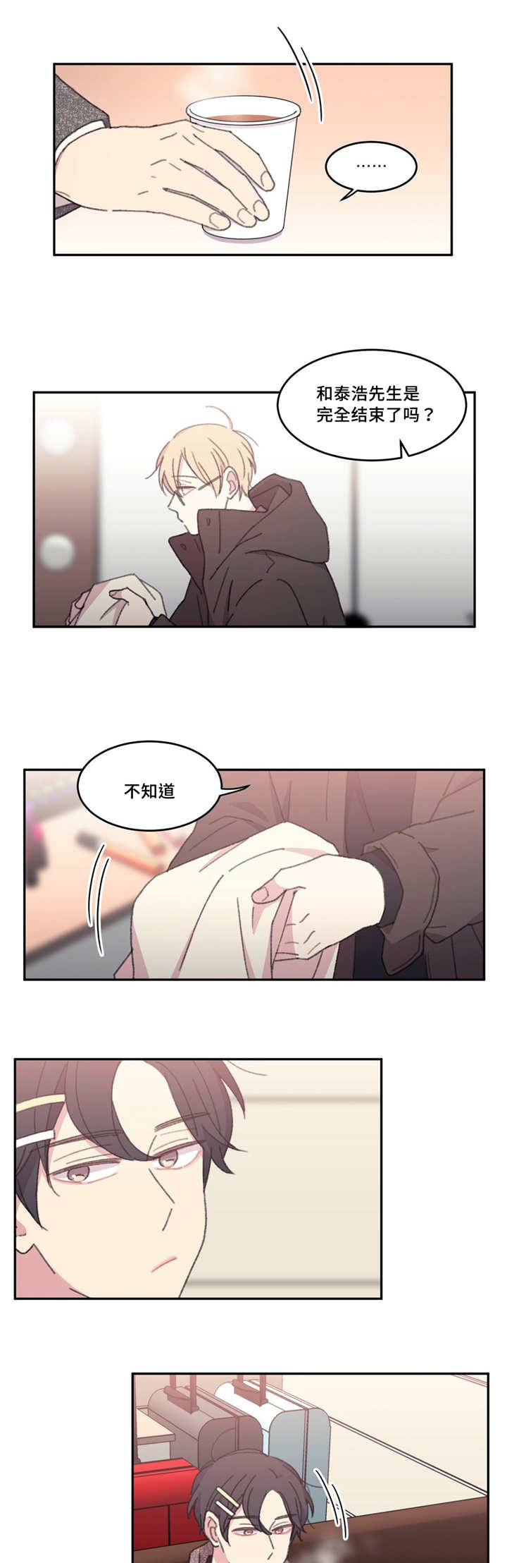 第27章：好久不见0