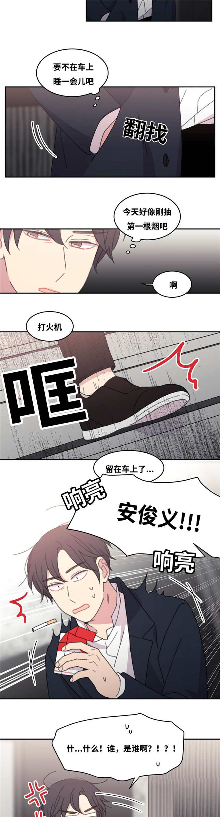 第39章：这么疲惫1