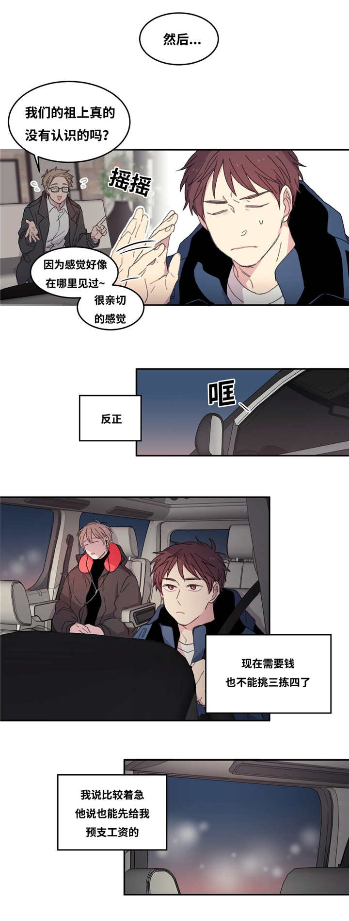 第3章：请多指教8