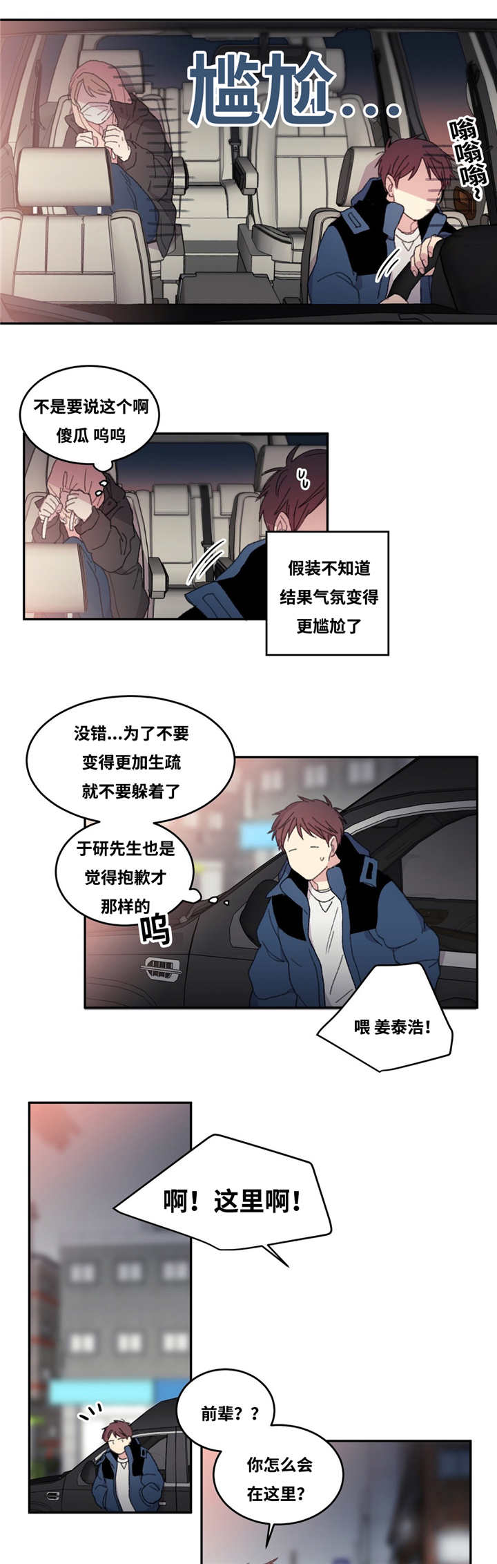 第8章：回到以前0