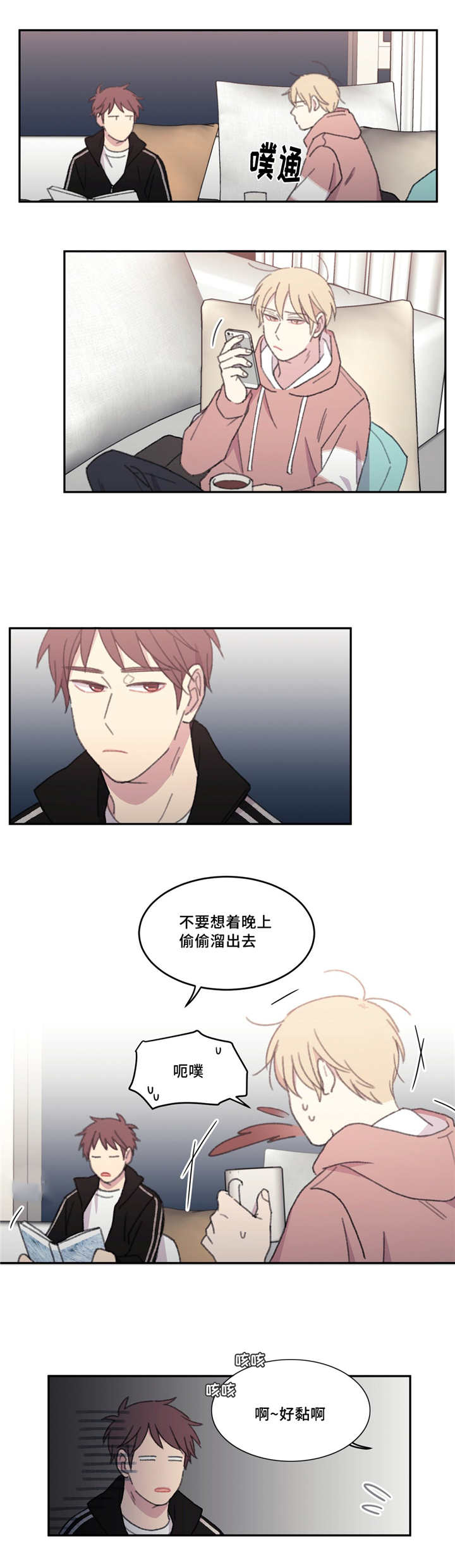 第40章：你还好吗13