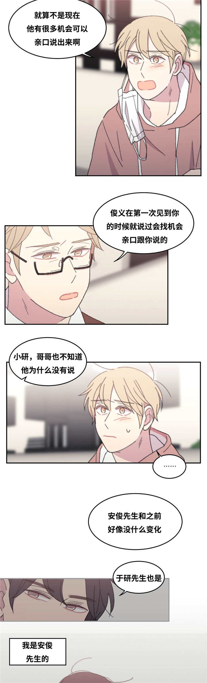 第40章：你还好吗1