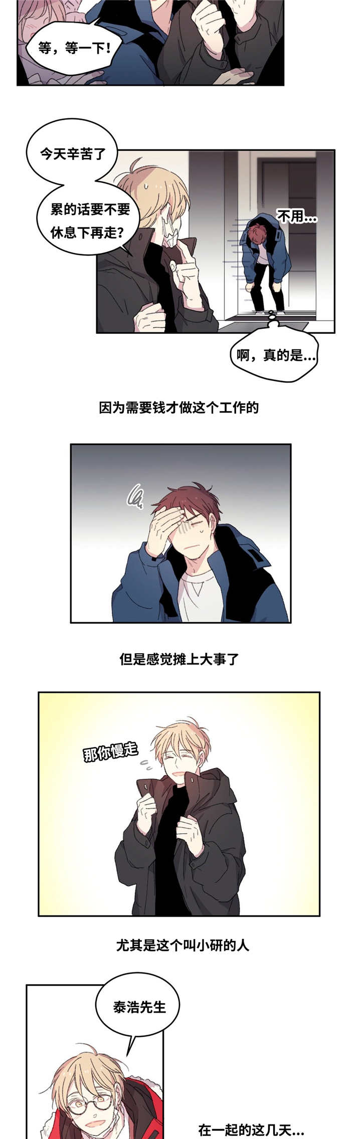第3章：请多指教10