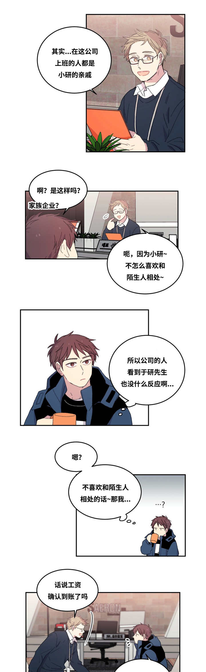 第5章：这种感觉0