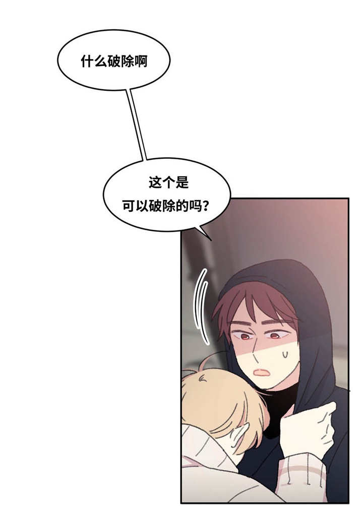 第34章：陪我玩吧2