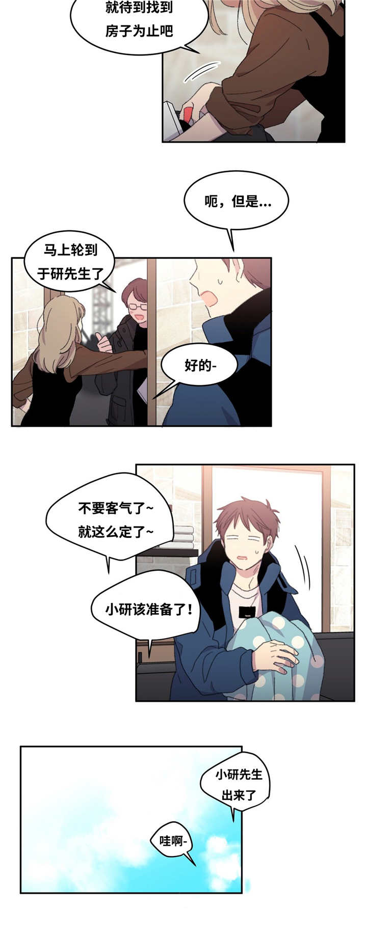 第9章：害怕诅咒13