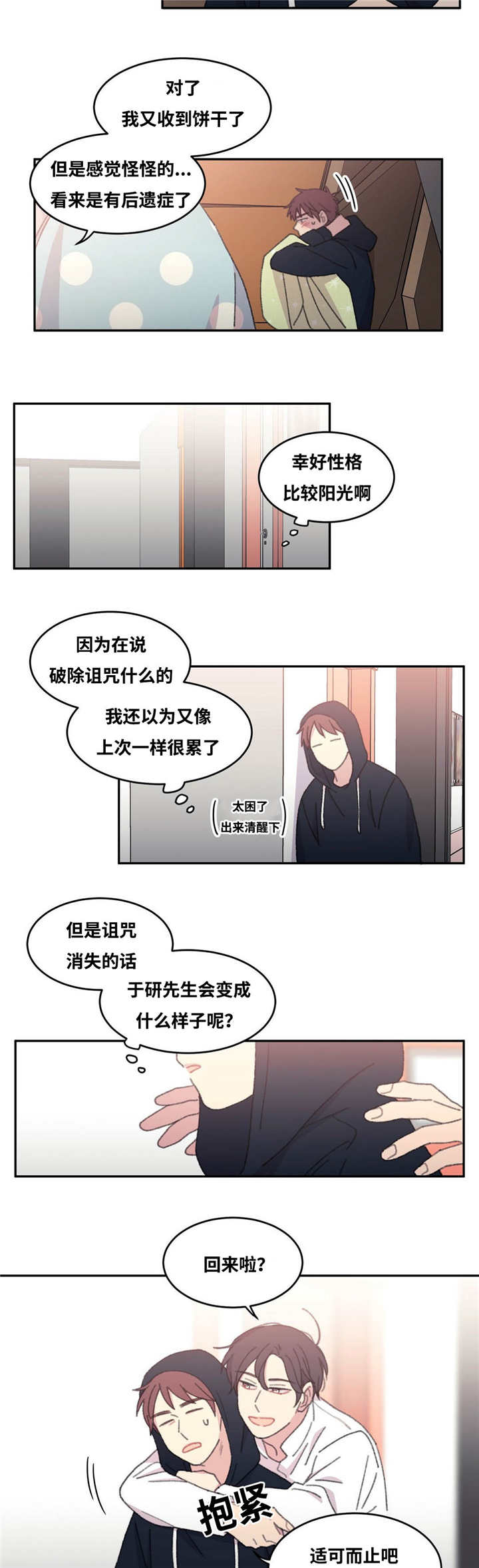 第35章：适可而止5