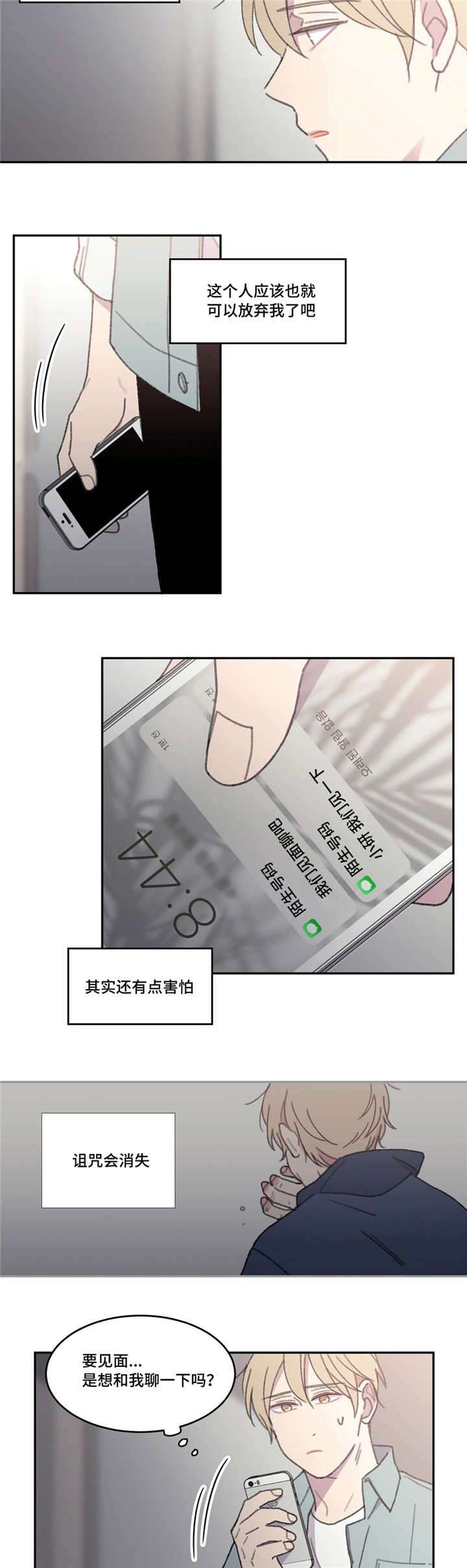 第46章：绝对不行2
