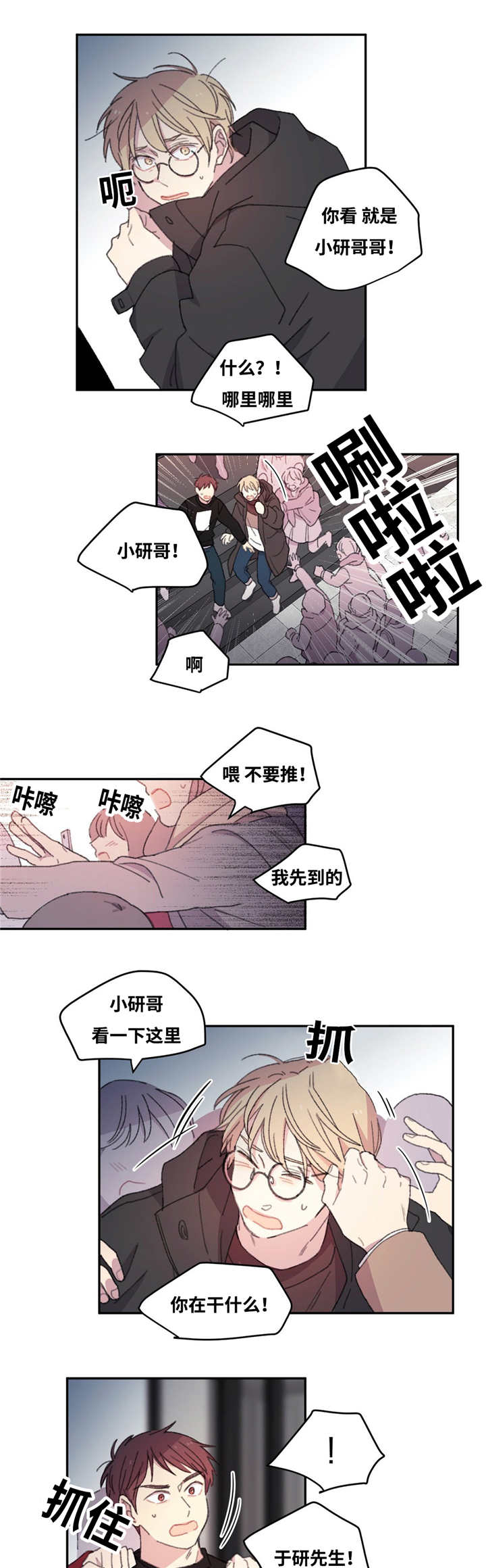 第6章：有话要说0