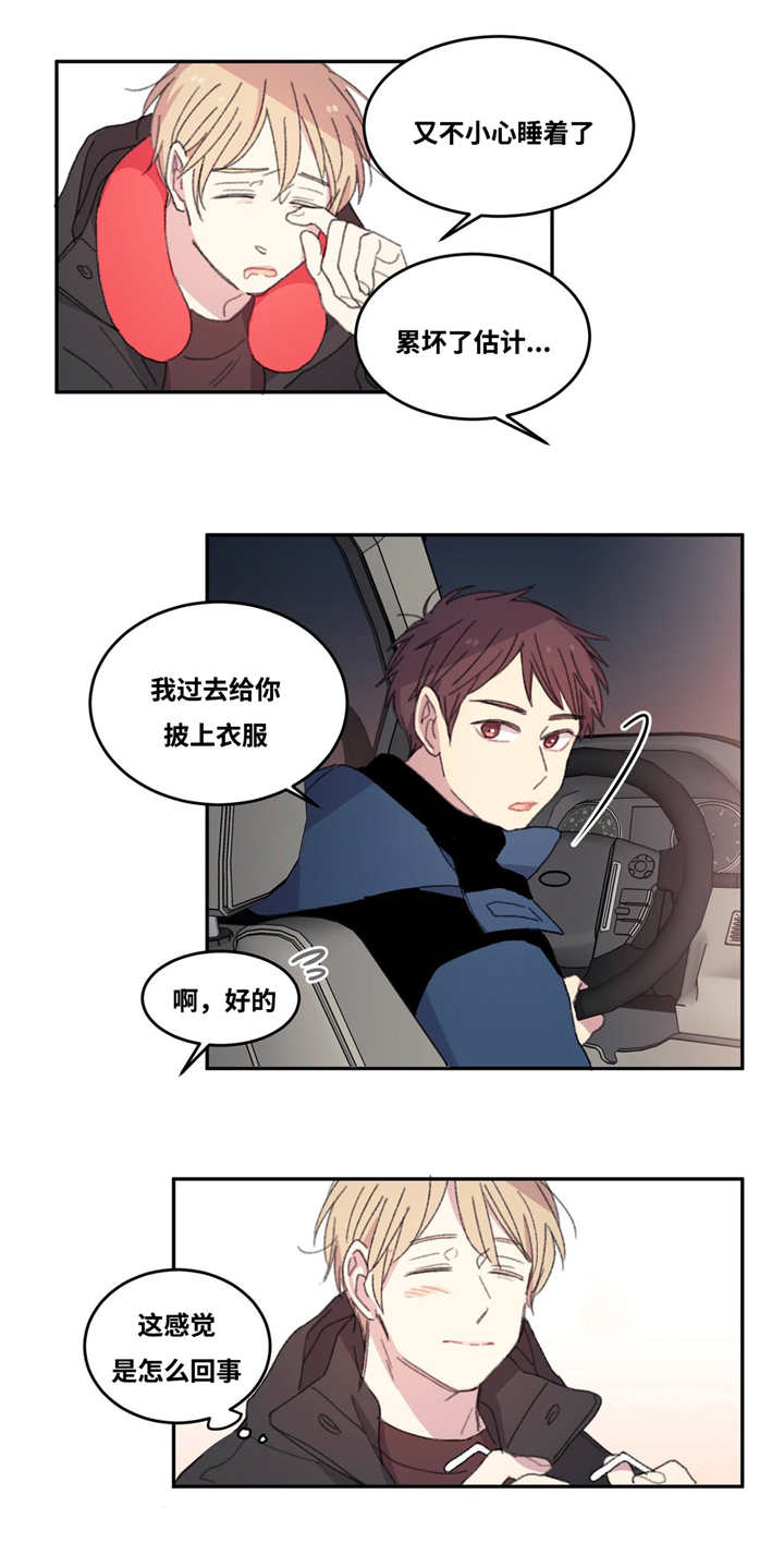 第5章：这种感觉8
