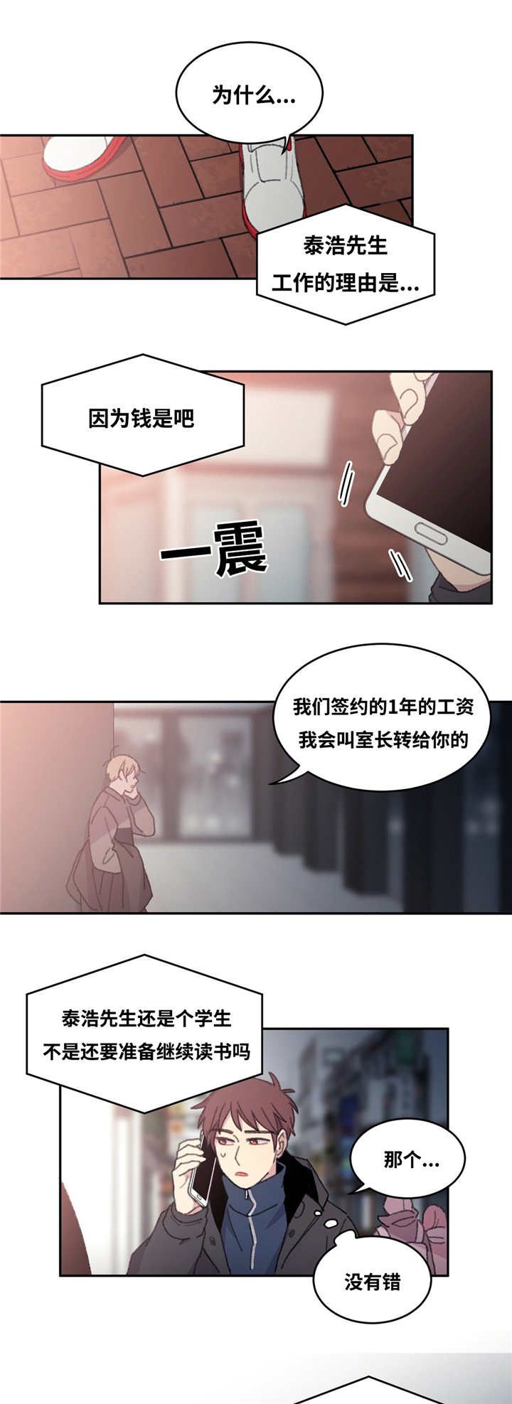 第28章：继续做事0