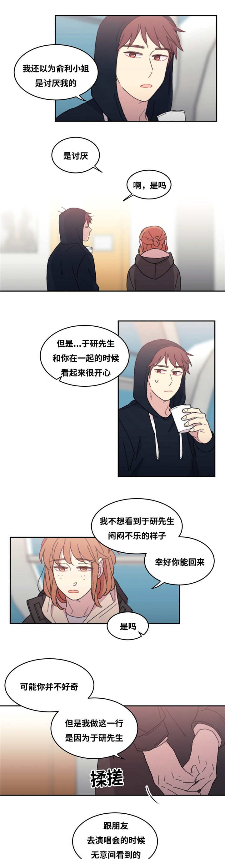 第36章：坚持工作4