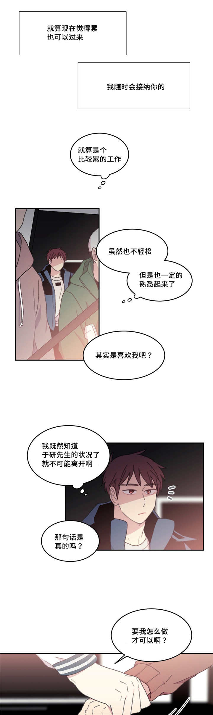 第22章：要怎么办0