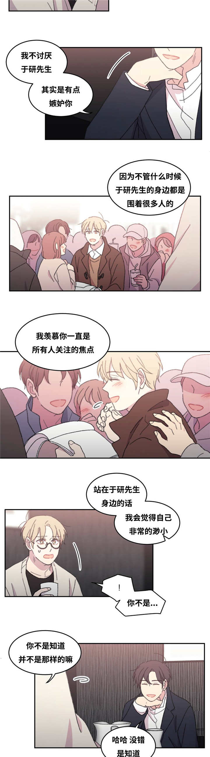 第37章：爱豆出身10