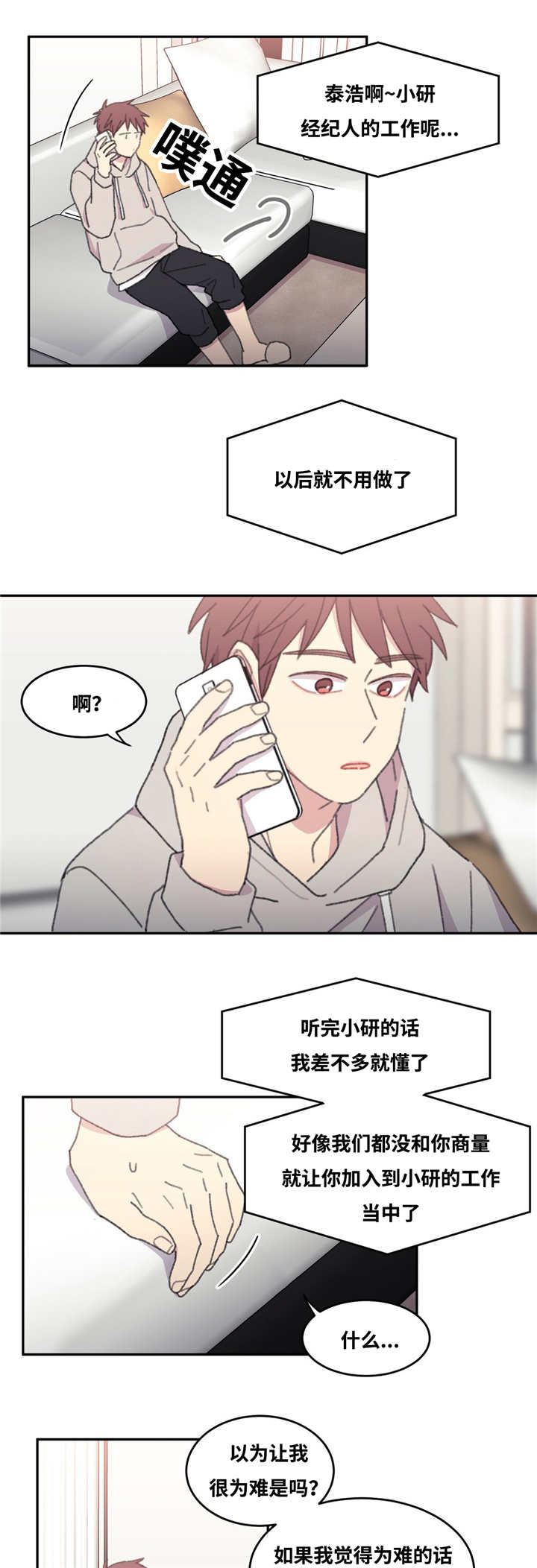 第29章：每次见面10