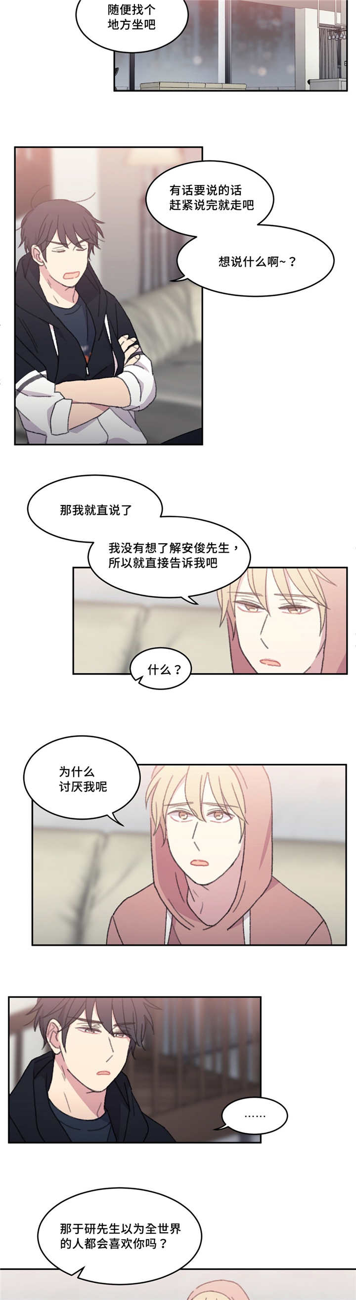 第41章：是那样的5