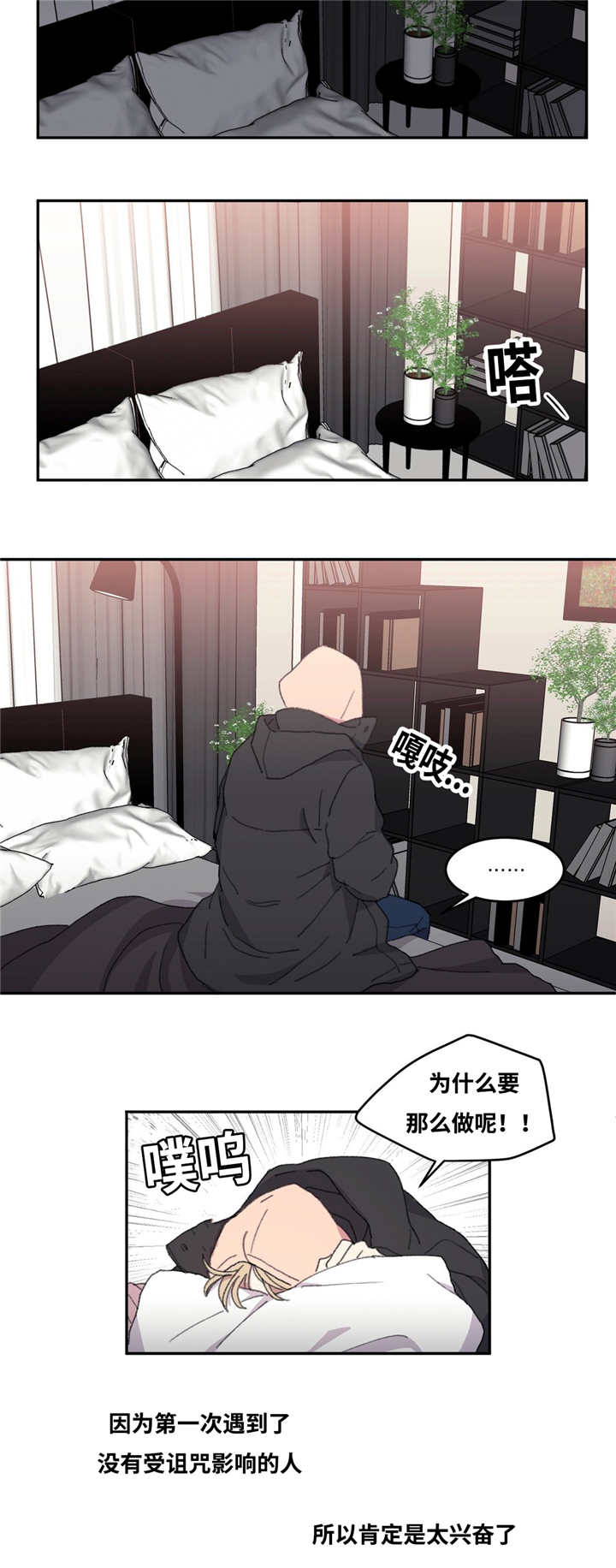 第8章：回到以前6