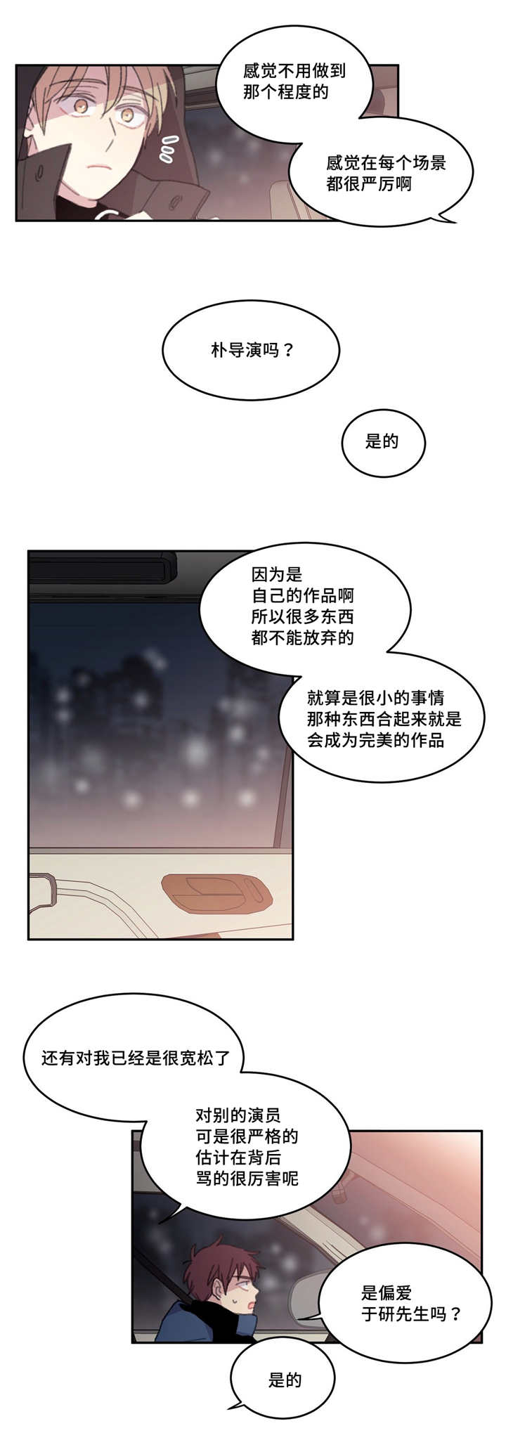 第24章：谁弄累了0