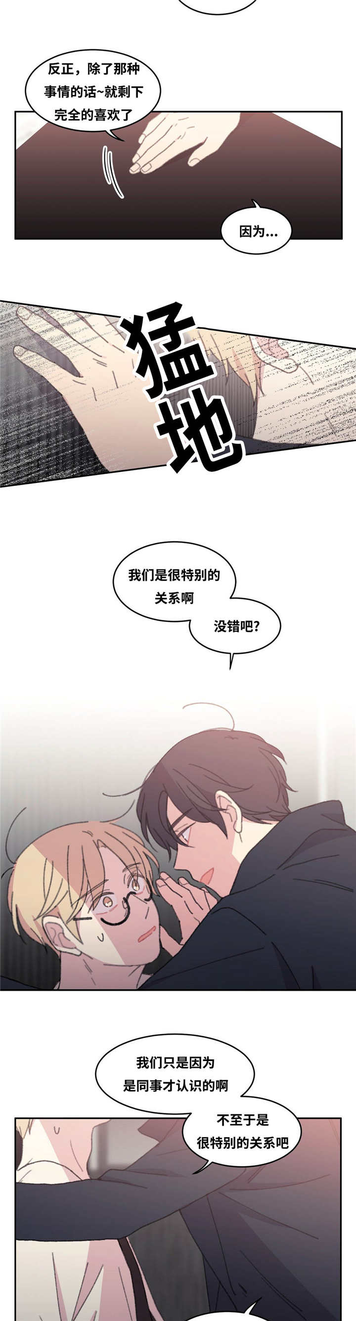 第37章：爱豆出身11