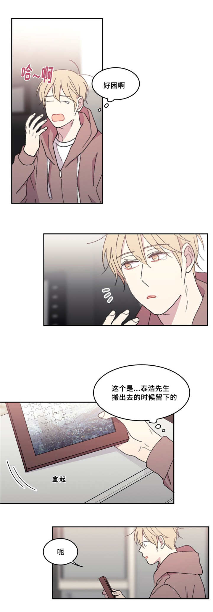 第43章：在这里啊10