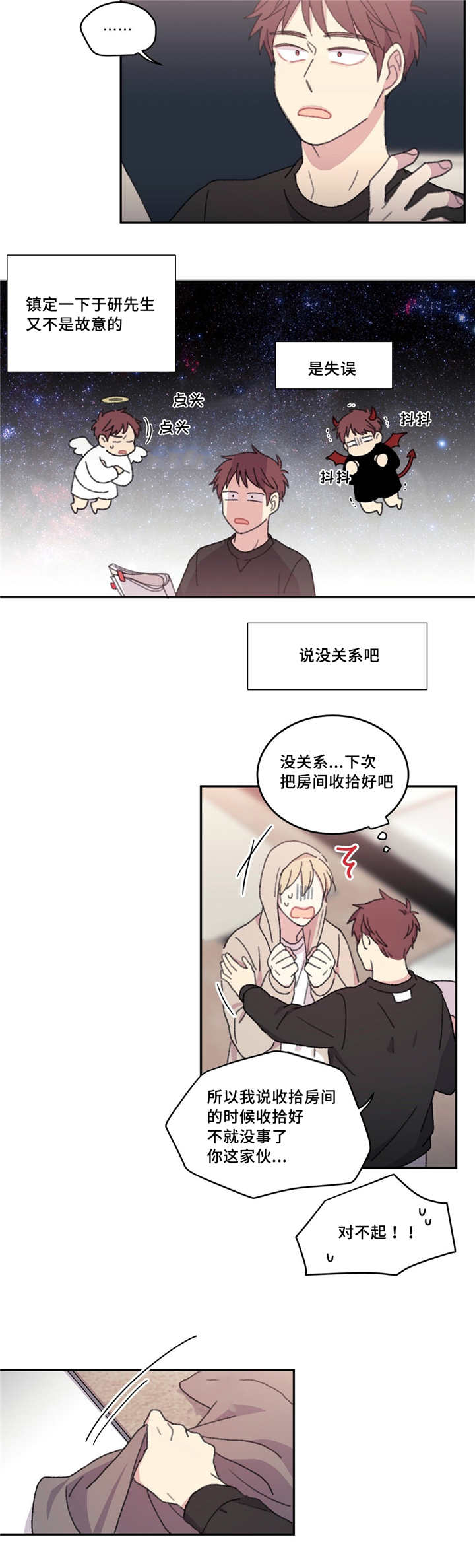 第20章：你的运气11